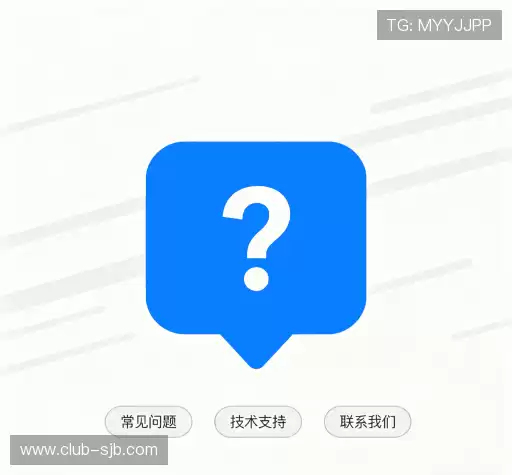 问题解答区
